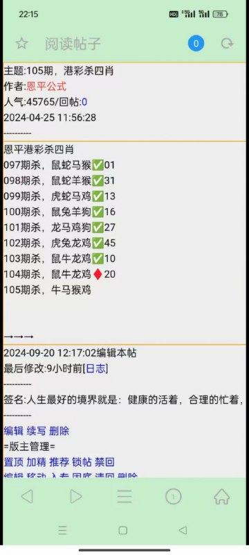恩平恩平