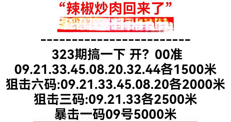 本群推出  支持：支付会员群有海量早料，你不用到处奔波问资料还有一手大神心水资料长期提供 中奖率看得见定时长期更新稳定资料