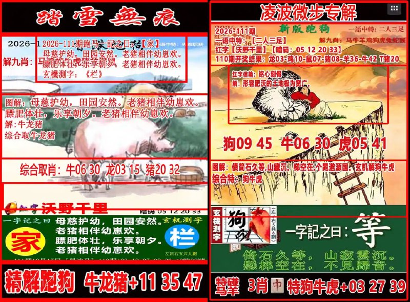 踏雪无痕+凌波微步