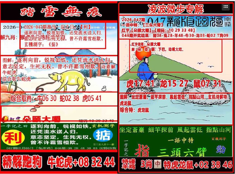 踏雪无痕+凌波微步