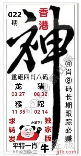 神图