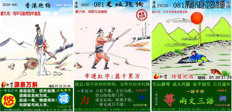 跑狗