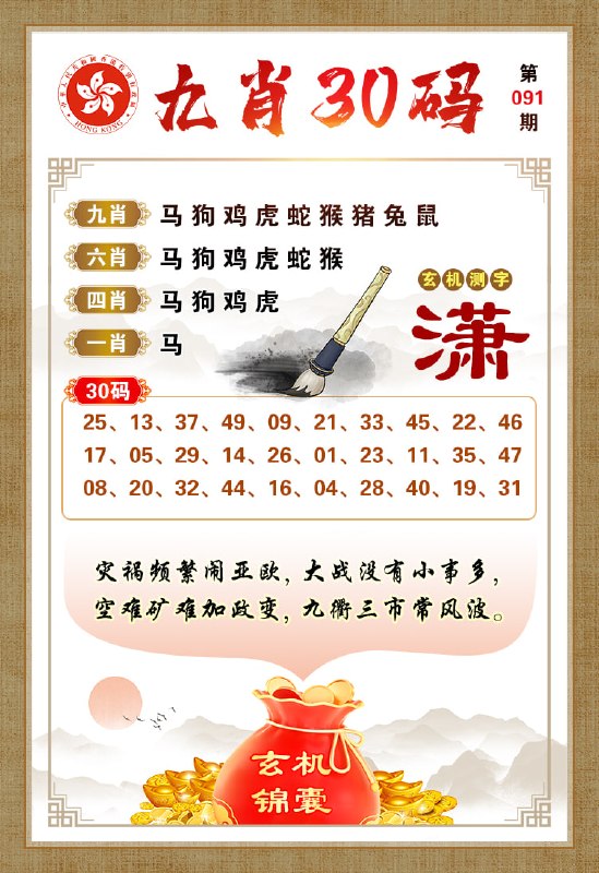 九肖十码九肖十码