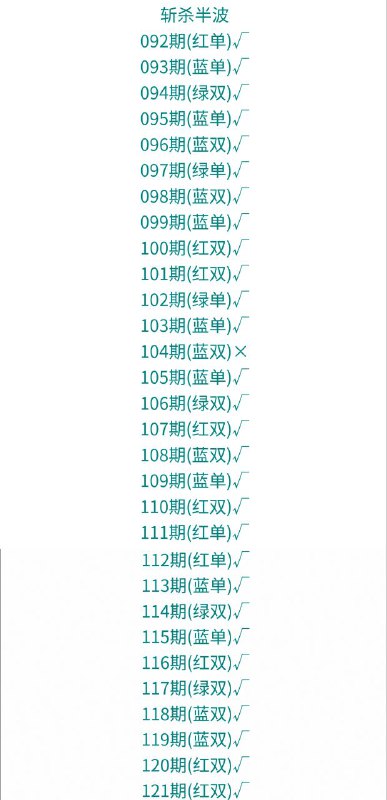 斩杀斩杀