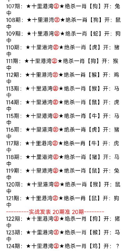 杀一肖杀一肖