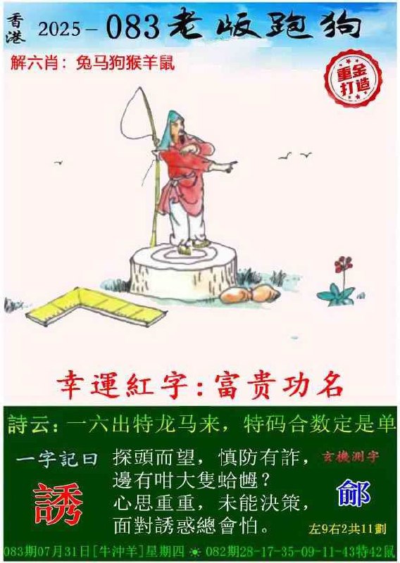 跑狗跑狗