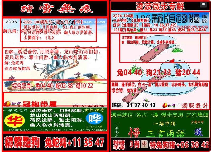 踏雪无痕+凌波微步