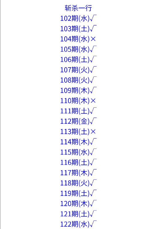 斩杀斩杀
