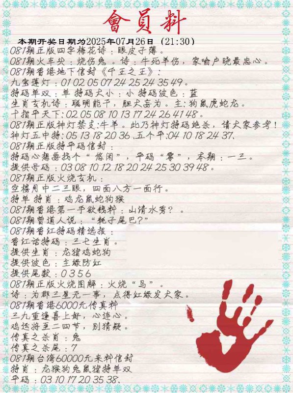 Image from post