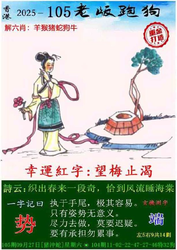 传真，跑狗传真，跑狗