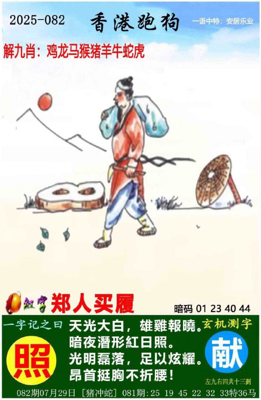 传真跑狗传真跑狗
