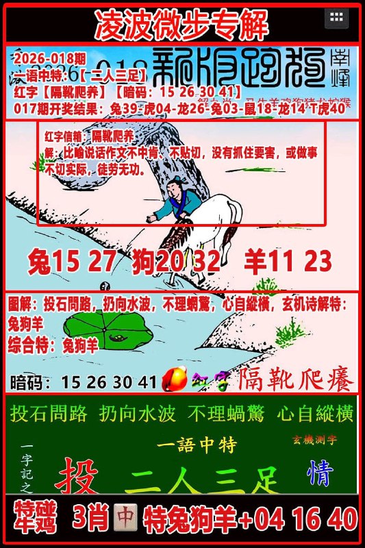 踏雪无痕+凌波微步踏雪无痕+凌波微步