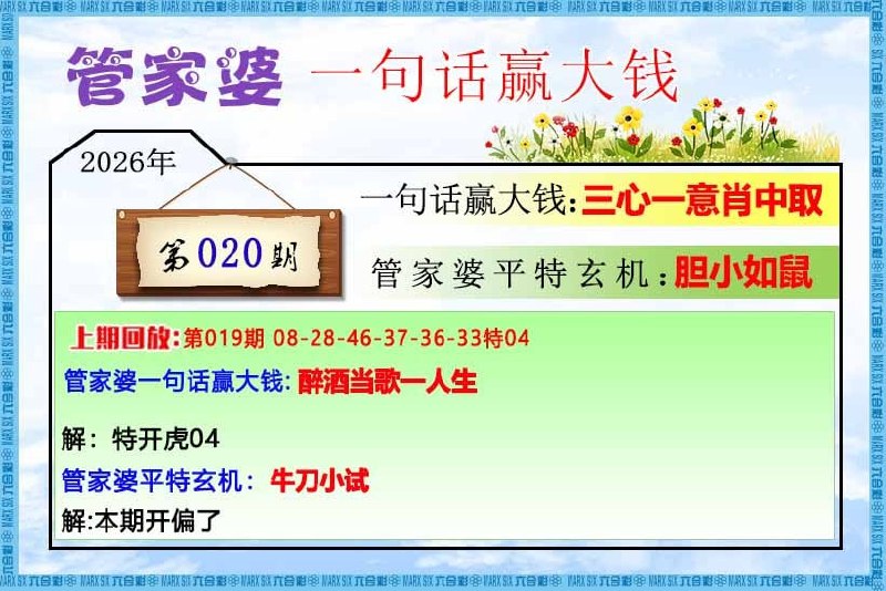 一句真言+一句话赢大钱一句真言+一句话赢大钱