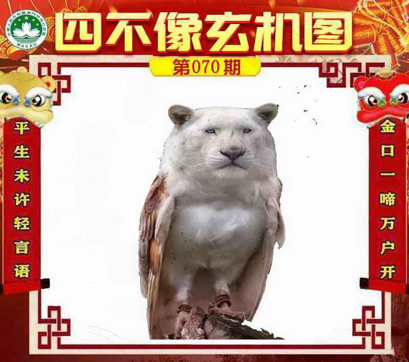 四不像四不像