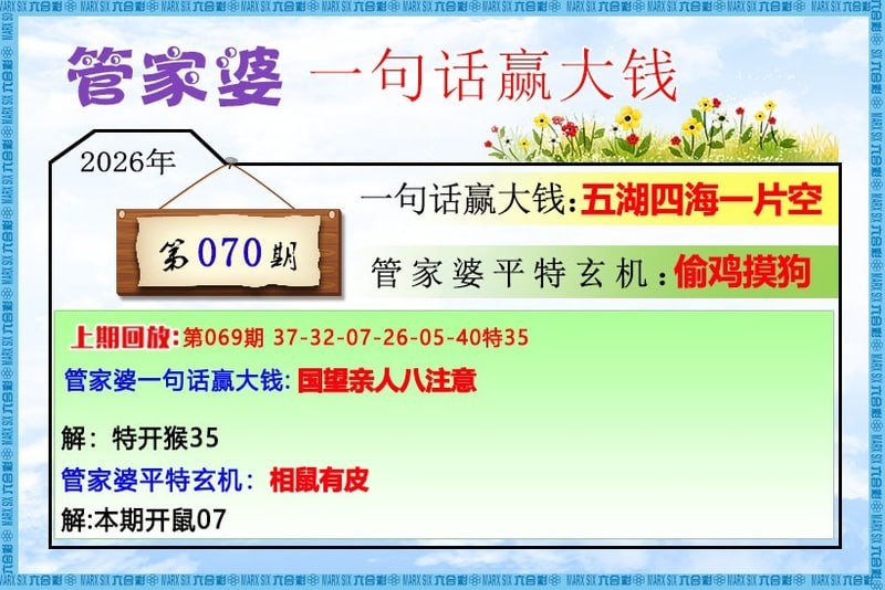 一句真言+一句话赢大钱一句真言+一句话赢大钱