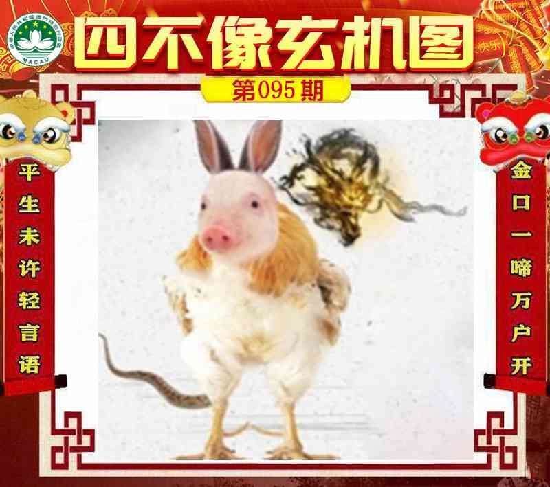 四不像四不像