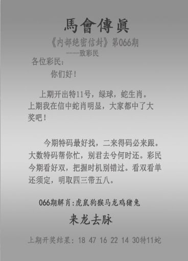 Image from post