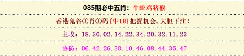 必中五肖