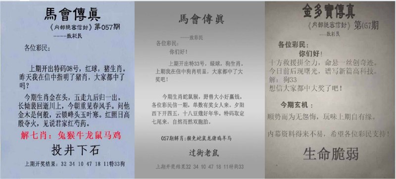 传真