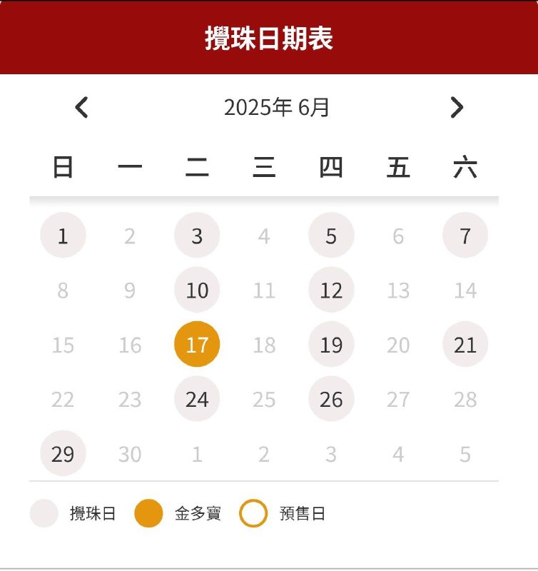香港下期开奖日香港下期开奖日