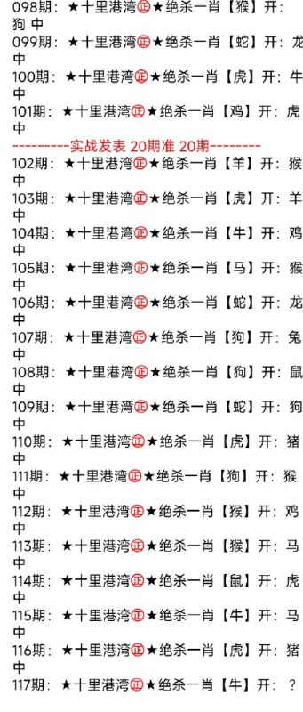 杀一肖杀一肖