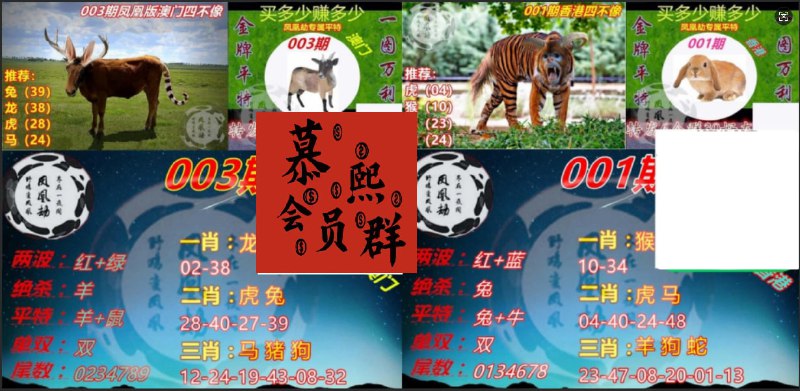 凤凰劫