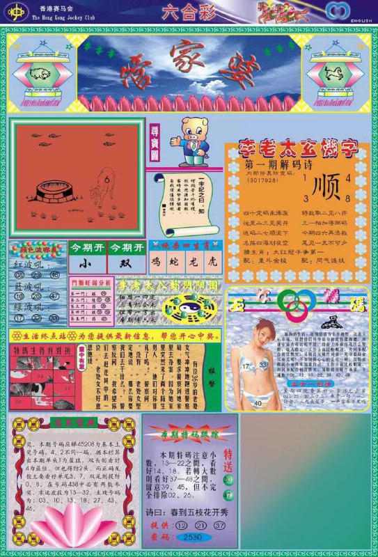 管家婆管家婆