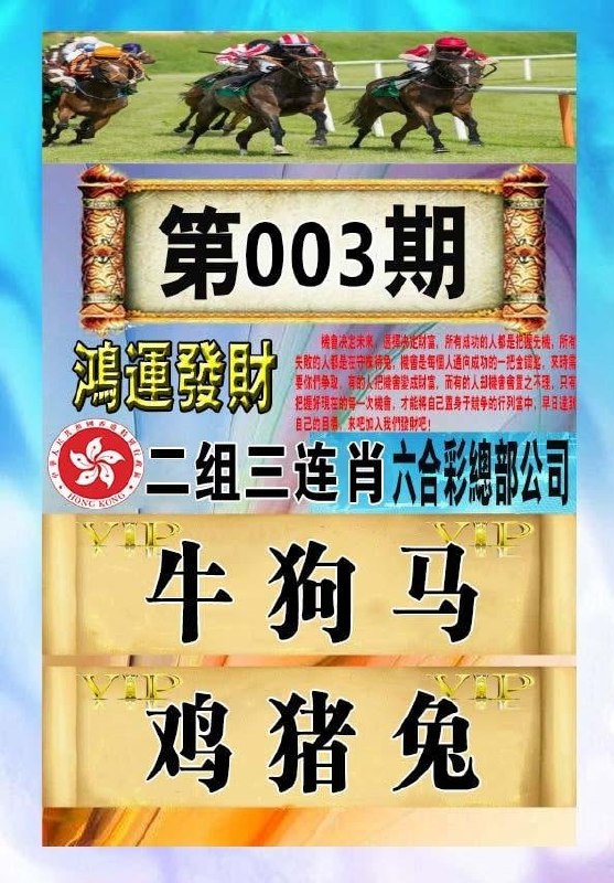 香港VIP图库香港VIP图库