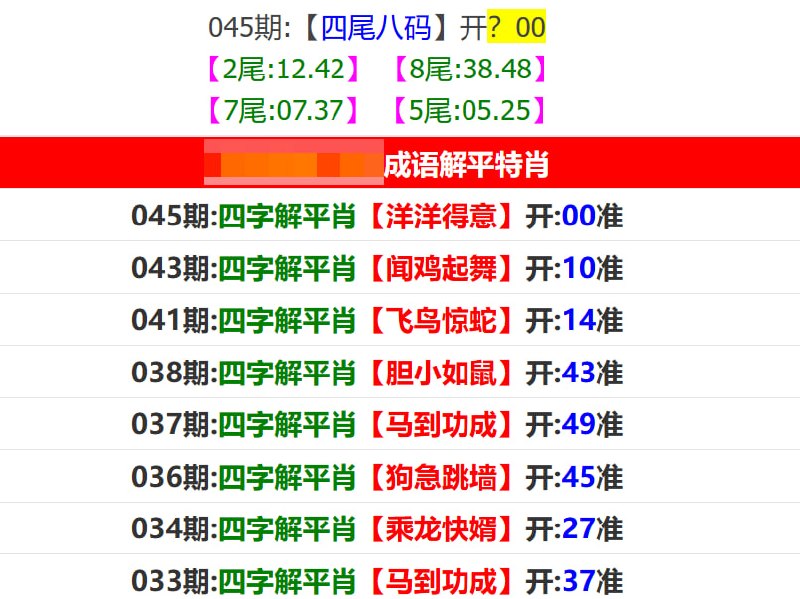 马报系列一马报系列一