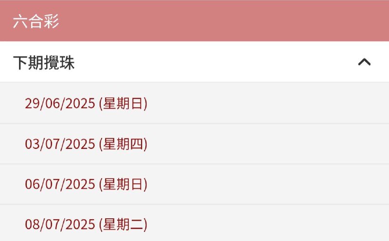 香港下期开奖日香港下期开奖日