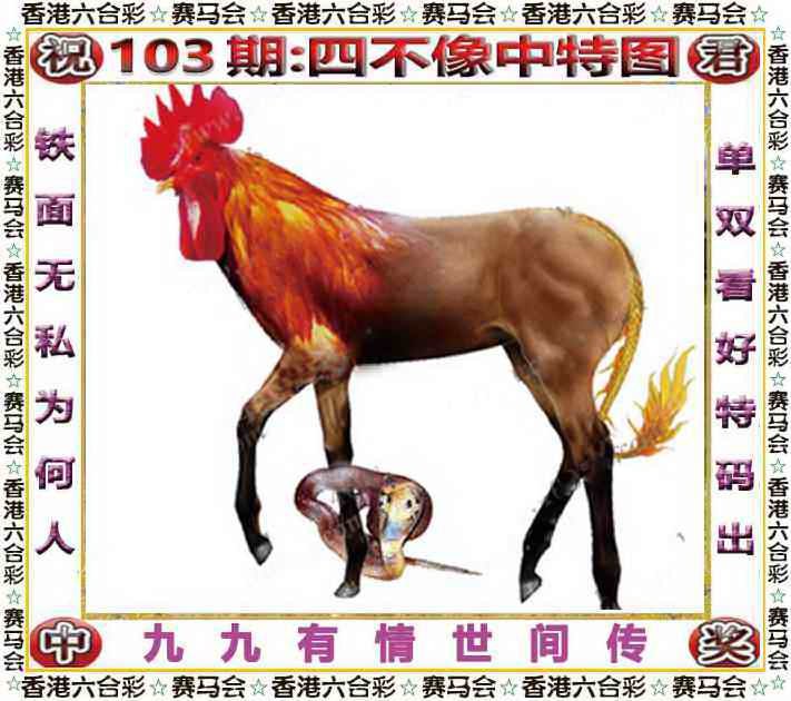 四不像四不像