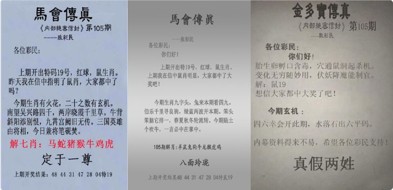 传真