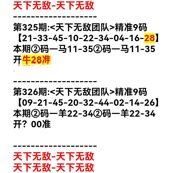 本群推出  支持：支付会员群有海量早料，你不用到处奔波问资料还有一手大神心水资料长期提供 中奖率看得见定时长期更新稳定资料