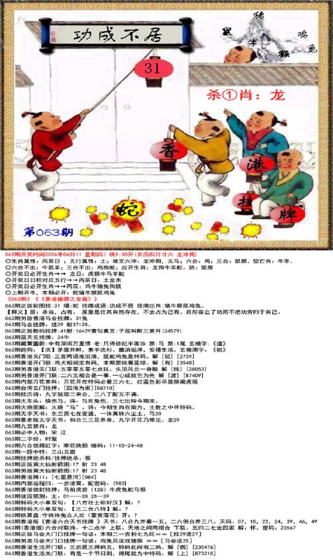 挂牌挂牌