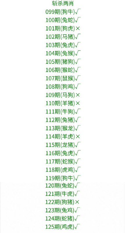 斩杀斩杀