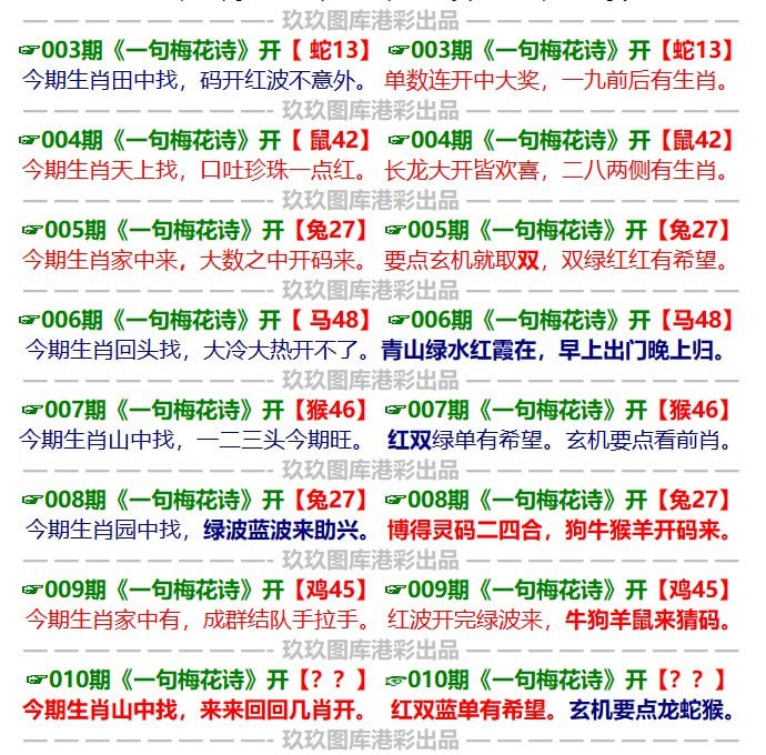 一句梅花诗