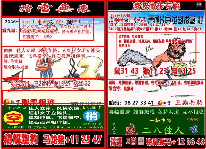 踏雪无痕+凌波微步
