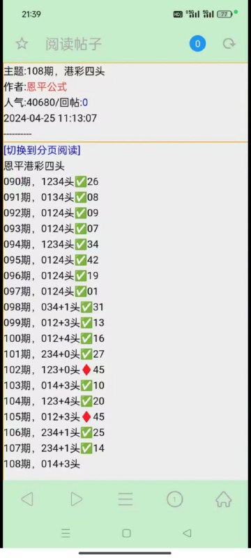 Image from post