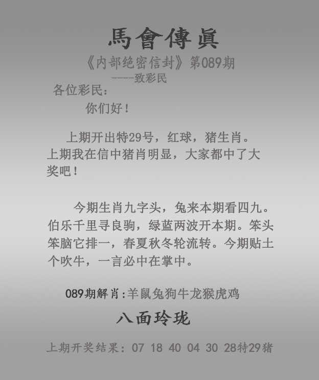 Image from post