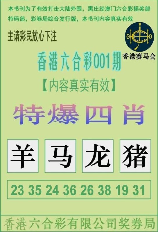 一肖一码爆特四肖‘一肖一码爆特四肖‘