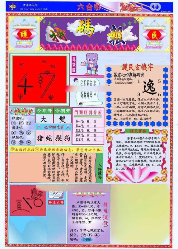 Image from post