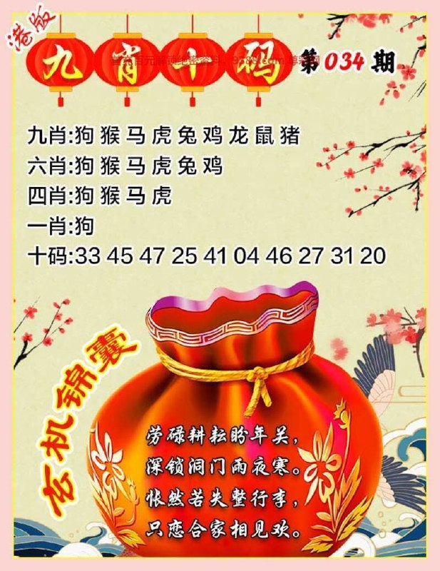 九肖十码九肖十码