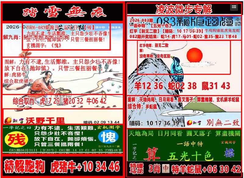 踏雪无痕+凌波微步