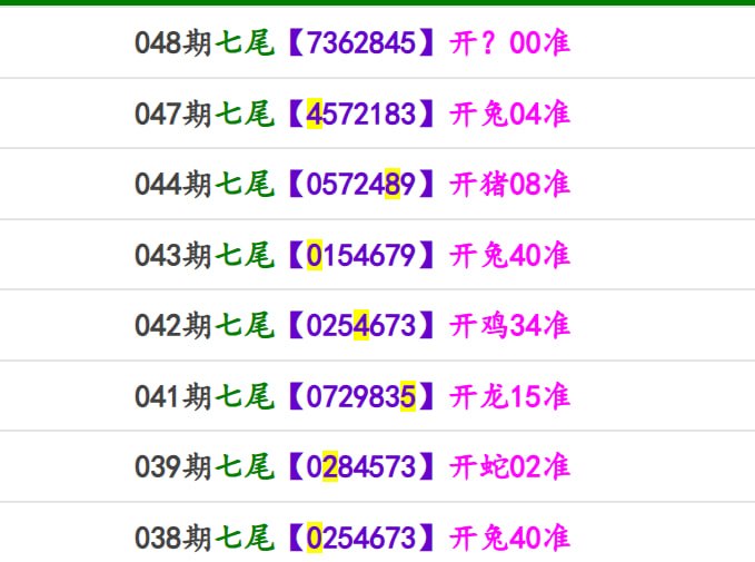 马报系列二马报系列二