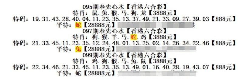 奉先心水