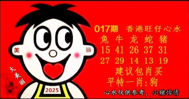 香港旺仔
