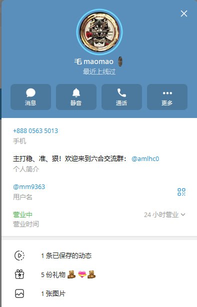 来袭重金购入+888主要管理全员重磅升级TG六合圈最大、最稳、最全面、最长久团队带给您的是靠谱、是更多发财机会、是无止境的服务，是你最值得信赖的伙伴  付费资料会员群给您带来的的全网各种类型稳定不断更的资料，近千真实彩友共同守护、探讨无广告、无诈骗纯粹交流群！无数赌神全天候奋战的BCC平台更是您最值得拥有的一个绝不跑路的暴富平台🔥慕熙团队携手B.CC再战六合彩🔥慕熙团队2026重磅项目慕熙团队BCC交流群，聊天群内直达各类游戏，授人以鱼不如授人以渔，澳门六合彩规模盛大，有能力者有梦想者不应错过，群内聊天+实时计划+下注，一切功能皆为助你鸟枪换炮，助你有上加有，助你马年马上有钱！如果你心动了，那就赶紧行动比别人早一步，更容易胜券在握交流群：@BCCSF （进入试玩）负责人：@LHCMX发财链接：