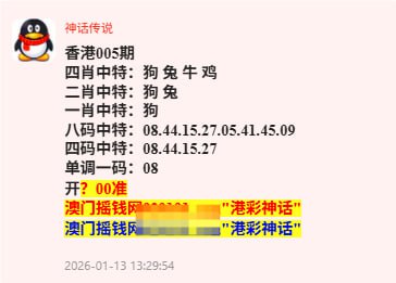 港彩神话