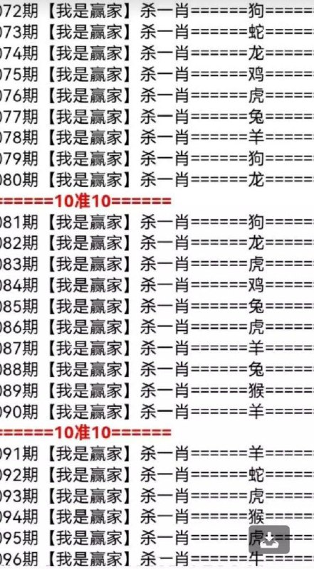 杀一肖杀一肖