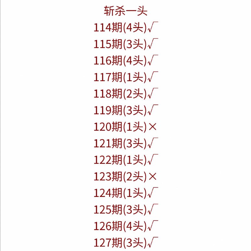 斩杀斩杀